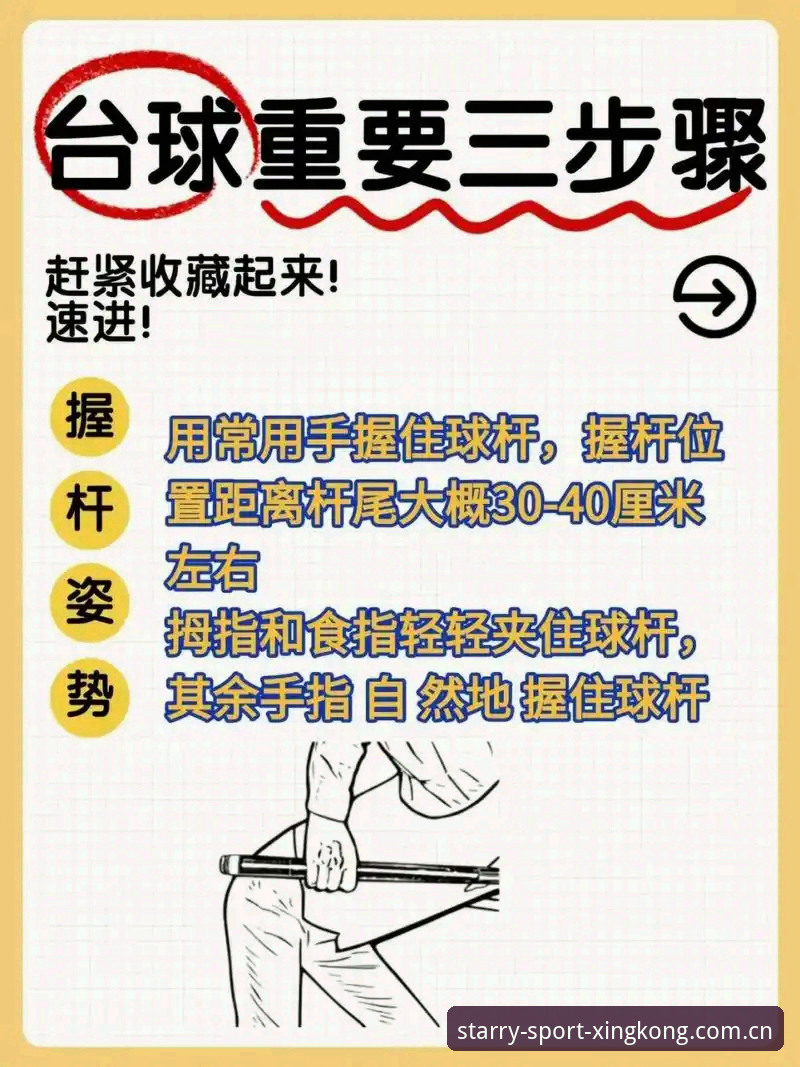星空体育体育平台 星空体育体育平台新手入门:5个必备操作技巧与完整指南